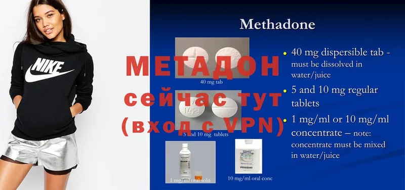 Метадон methadone  цены наркотик  Зеленодольск 